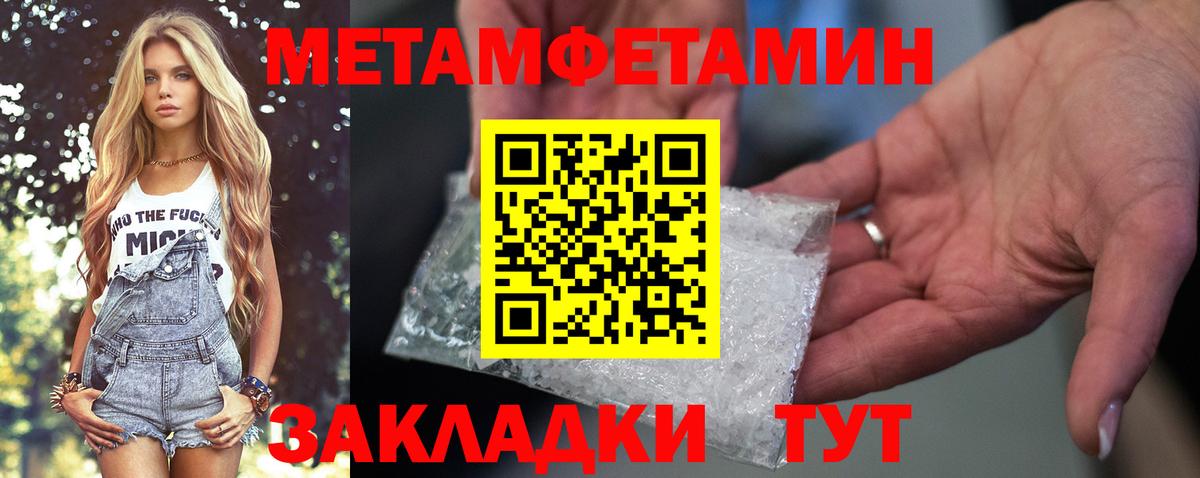 Татарск  АМФЕТАМИН  Вход с VPN  Amphetamine Розовый 