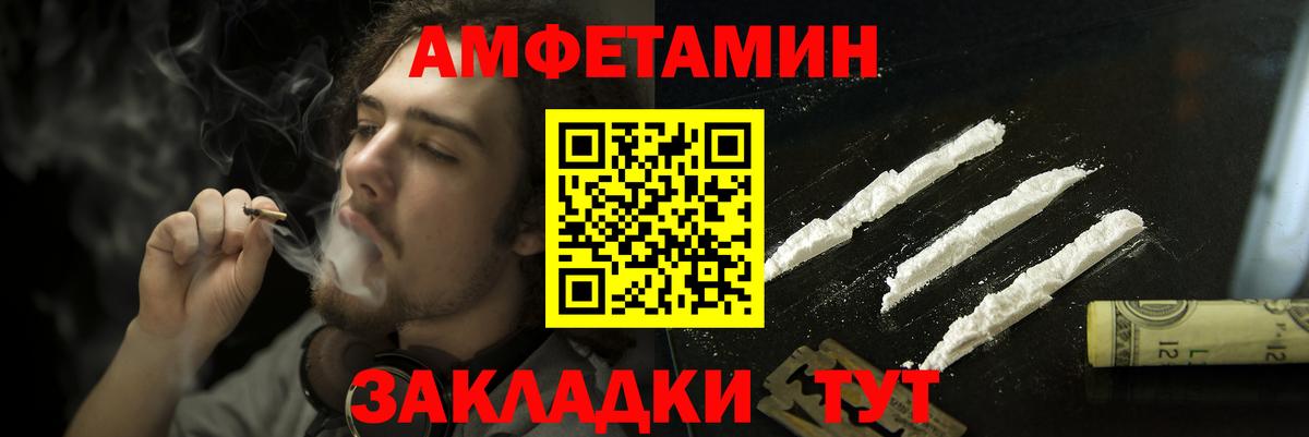 Амфетамин 97% Татарск