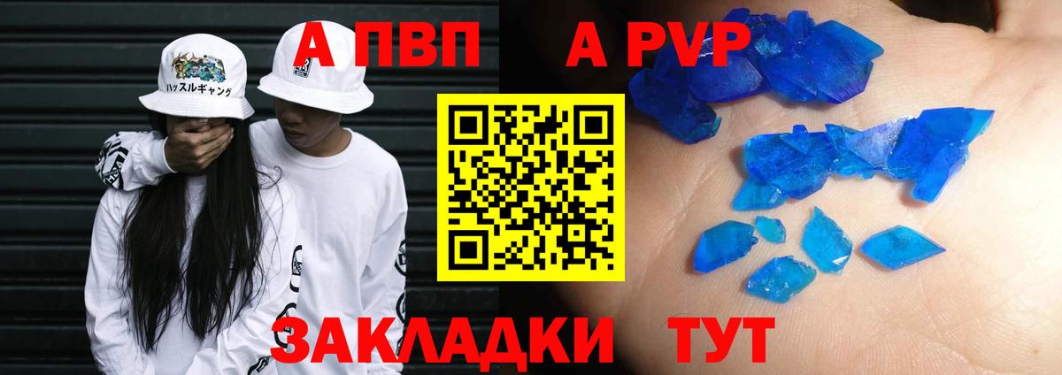 Alpha PVP Crystall Татарск