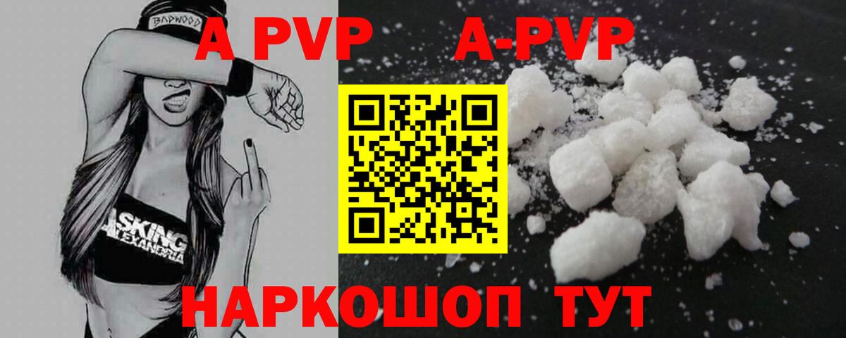 А ПВП крисы CK  Вход с VPN  Татарск  Alpha-PVP VHQ  APVP VHQ 