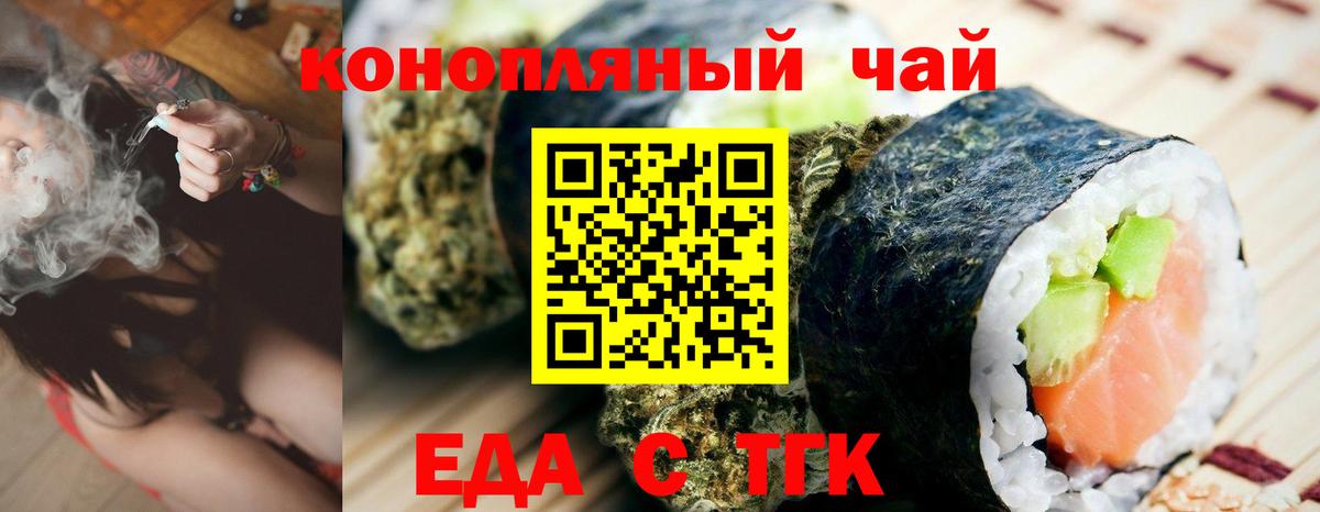 Татарск  Печенье с ТГК марихуана  Вход с VPN 