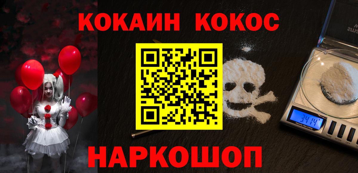 Cocaine Перу Татарск