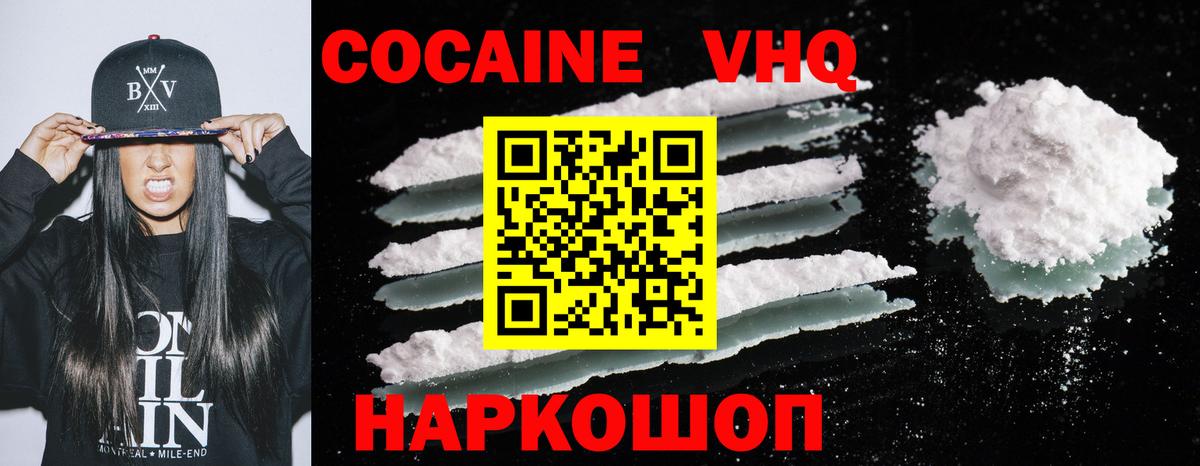 где продают наркотики  Вход с VPN  Кокаин Fish Scale  Татарск  Cocaine 97% 