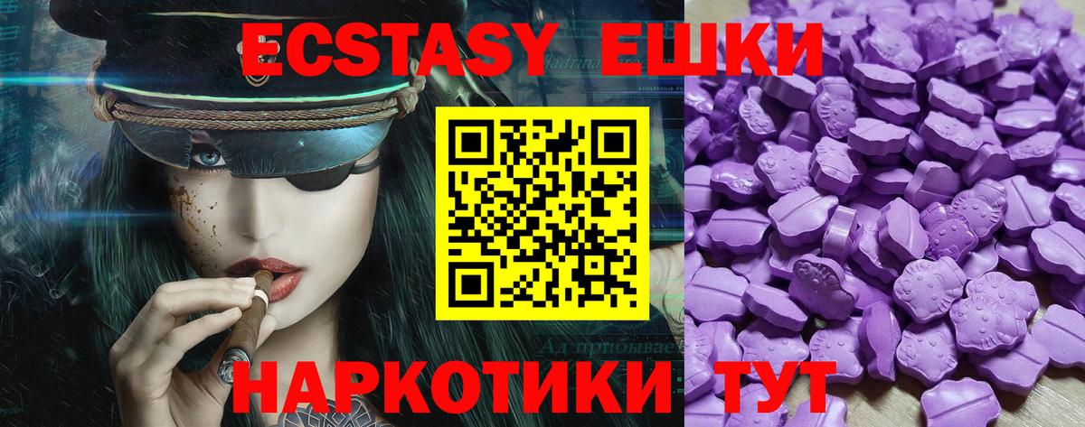 Ecstasy 250 мг  Вход с VPN  Ecstasy  Татарск 