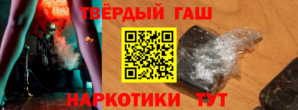 ГАШ гашик Татарск