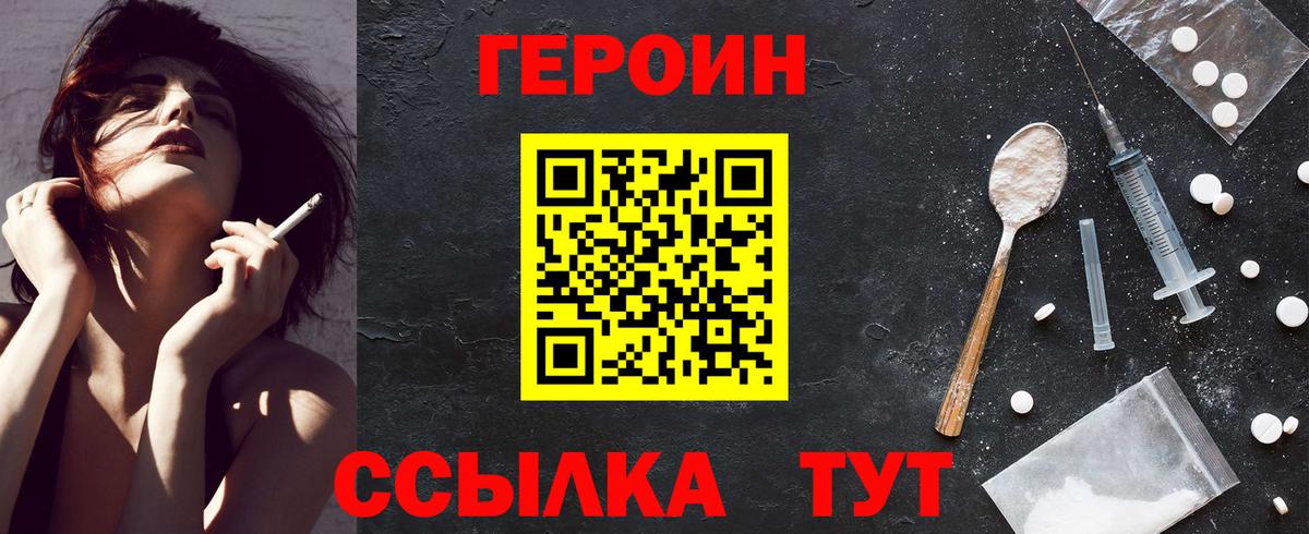 Героин Афган  Вход с VPN  Татарск 