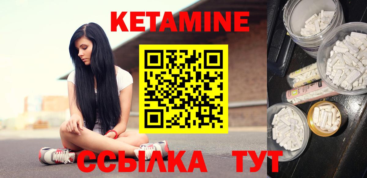 Кетамин ketamine Татарск