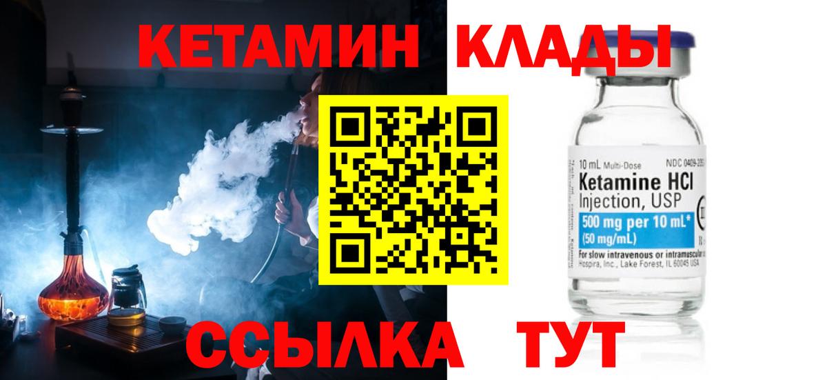 КЕТАМИН VHQ  Кетамин ketamine  Вход с VPN  Татарск 