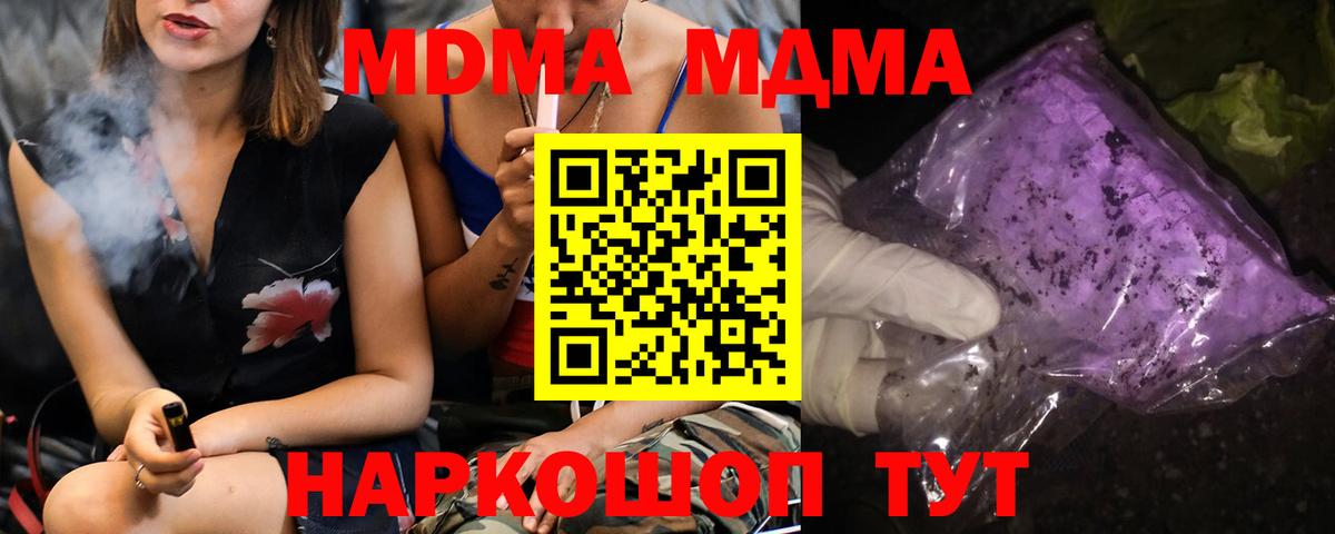 МДМА Molly Татарск