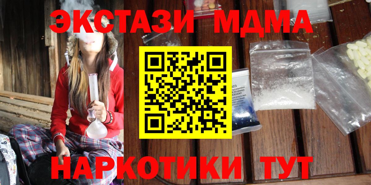 MDMA Molly  MDMA кристаллы  МДМА  Татарск  Вход с VPN 