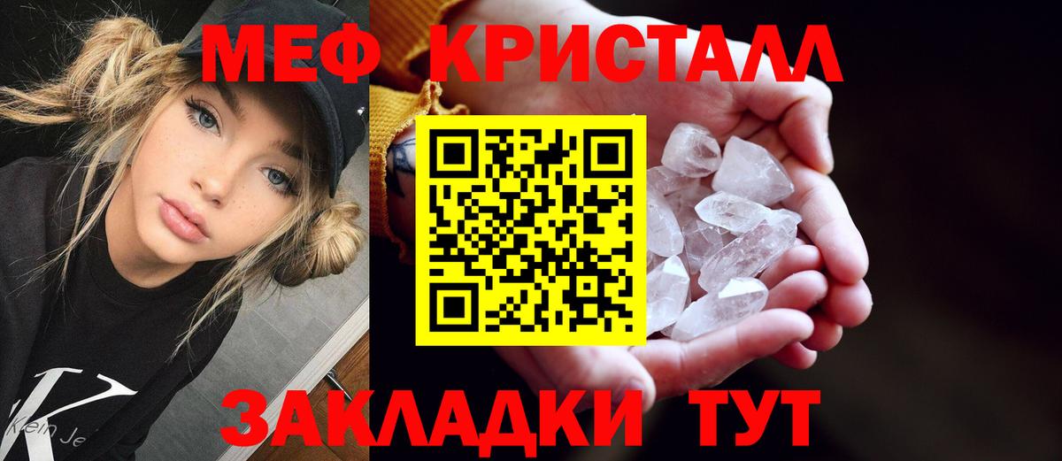 Мефедрон 4 MMC  Мефедрон кристаллы  Татарск  Вход с VPN 