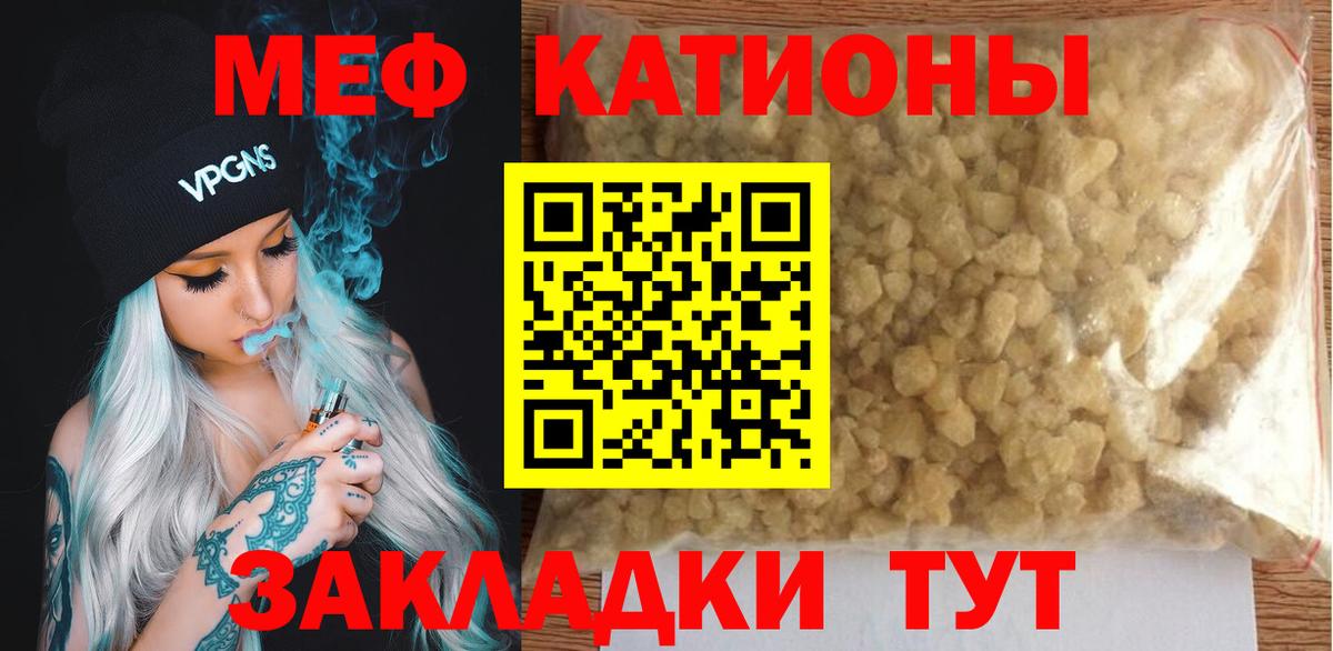 Мефедрон кристаллы Татарск