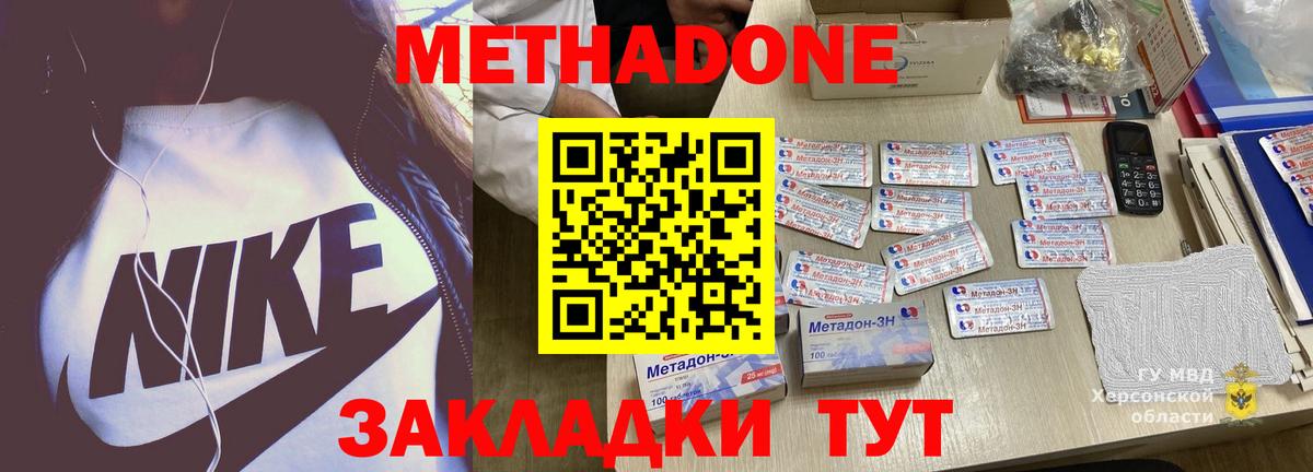 Метадон кристалл  маркетплейс наркотические препараты  Татарск  Вход с VPN 