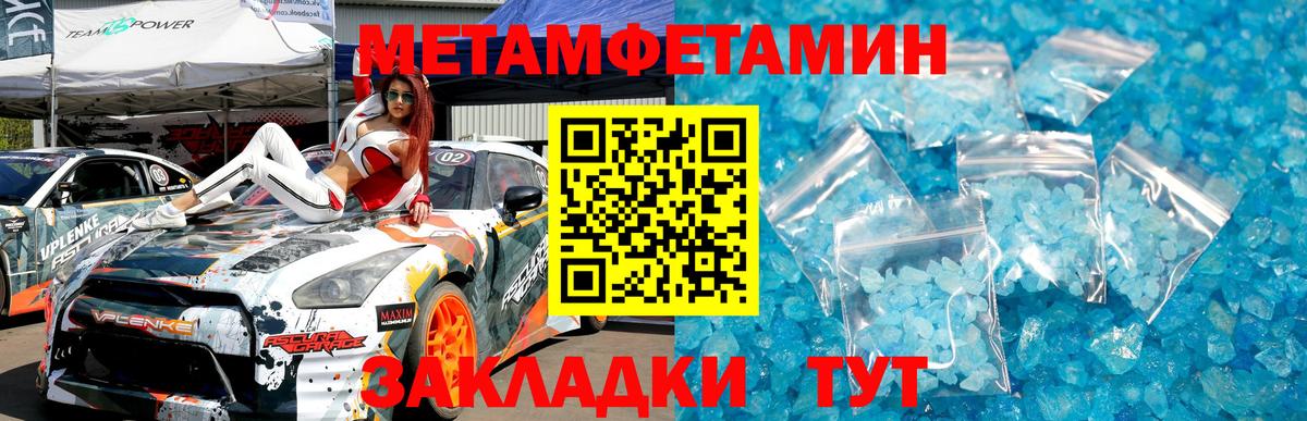Татарск  Первитин витя  Вход с VPN 