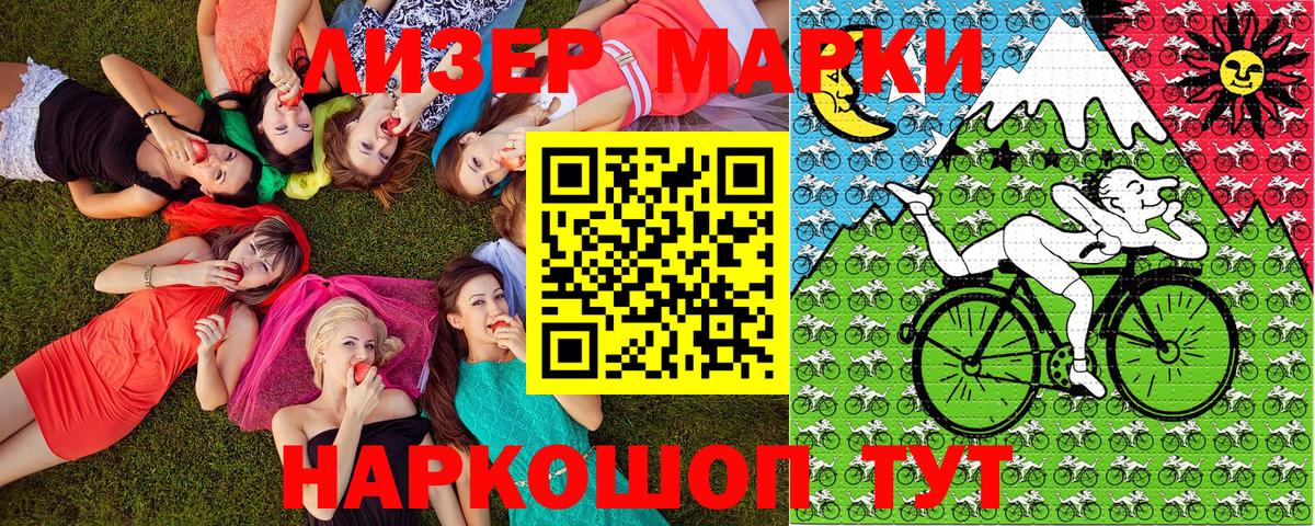 Наркотические марки 1,5мг  Вход с VPN  Наркотические марки 1,5мг  Татарск 