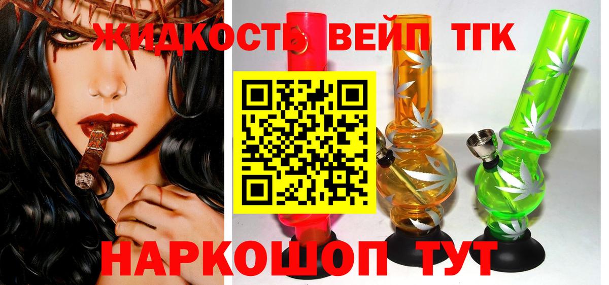 Дистиллят ТГК жижа Татарск
